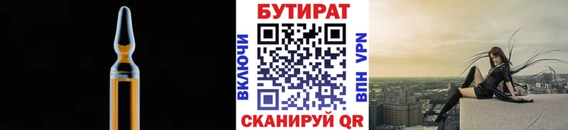 БУТИРАТ оксана  Купить где  Нижнекамск 