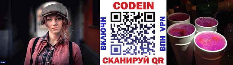 Купить  Нижнекамск  Codein Purple Drank 